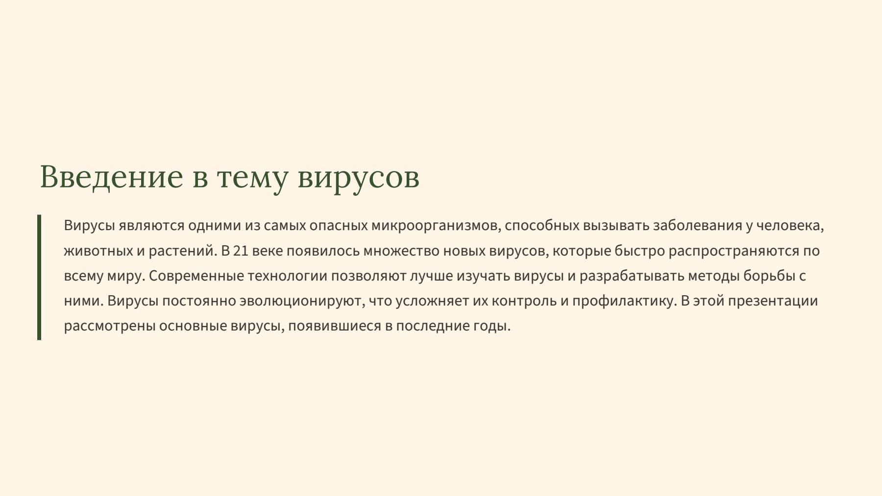 Слайд 2