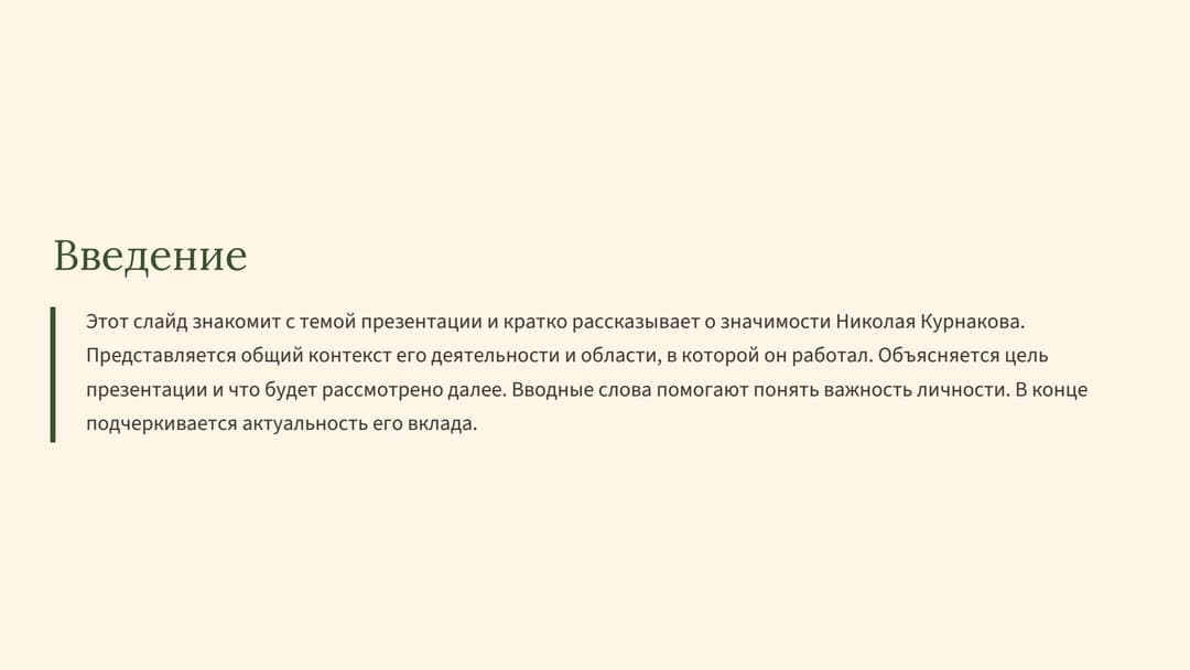 Слайд 2