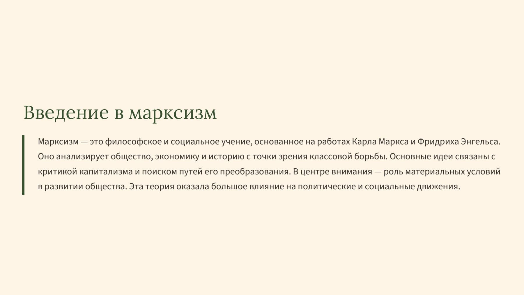 Слайд 2