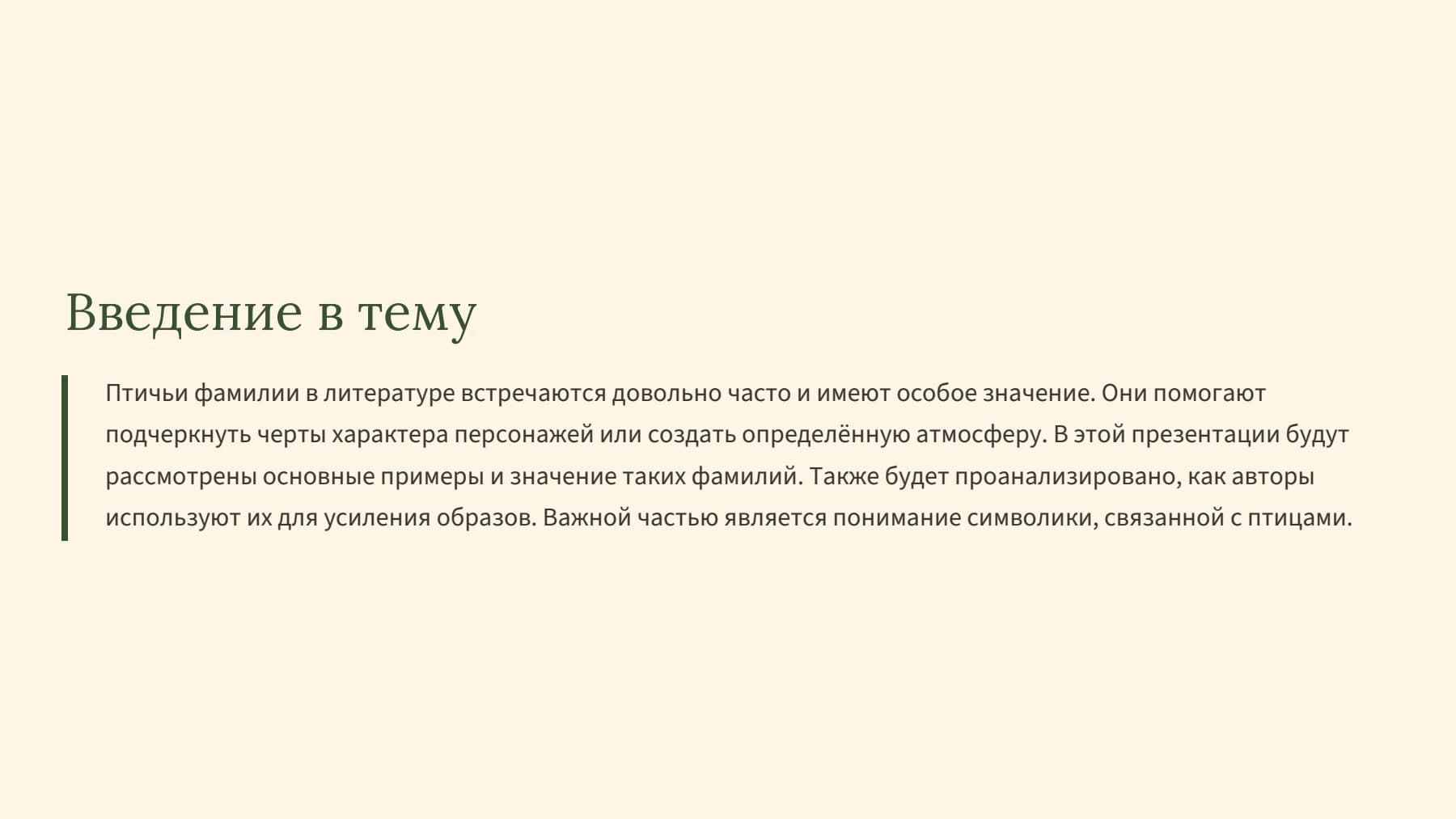 Слайд 2
