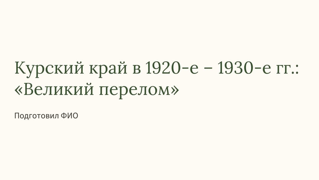 Слайд 1