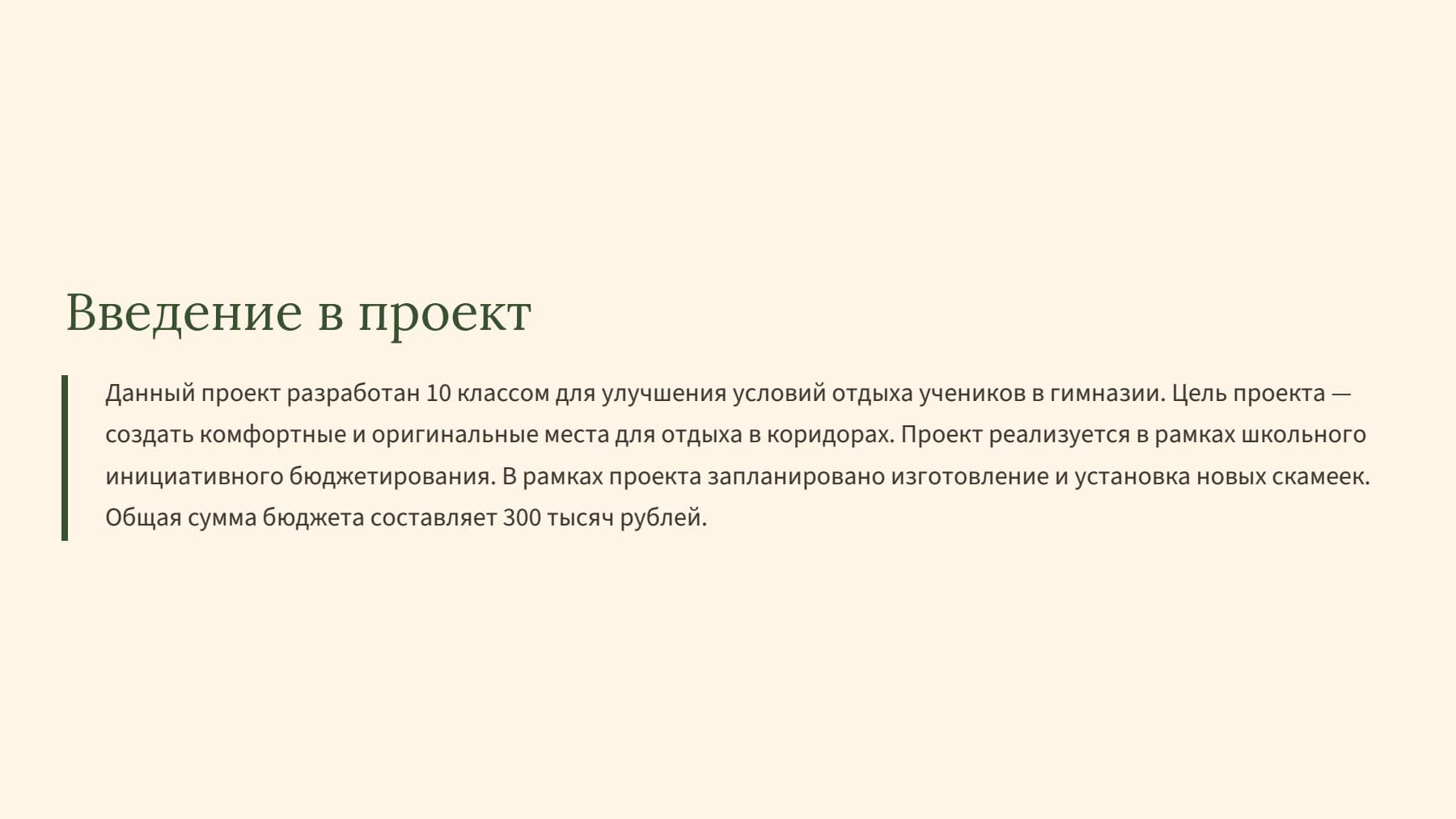 Слайд 2