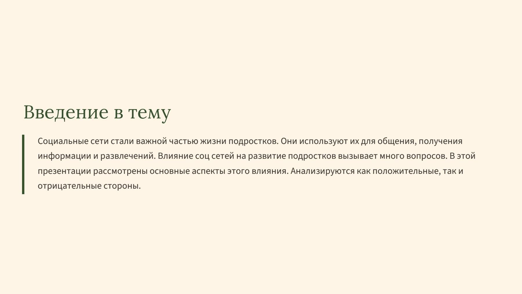 Слайд 2