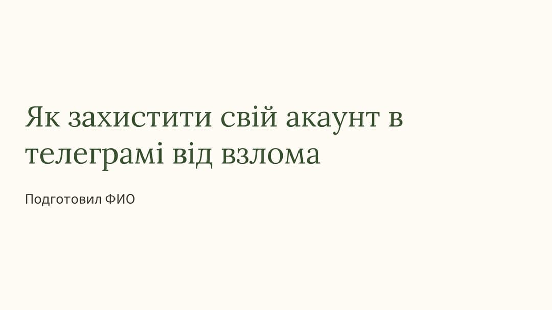 Слайд 1