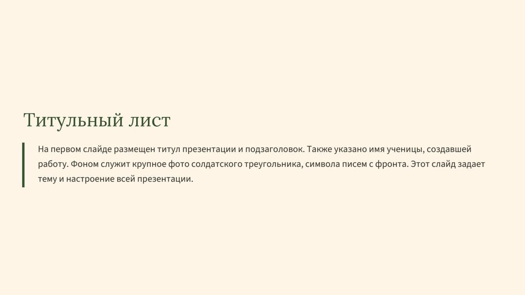 Слайд 2