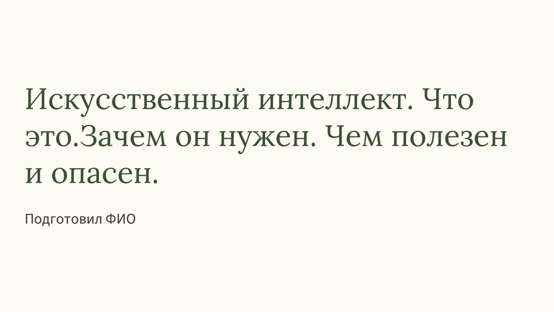 Слайд 1