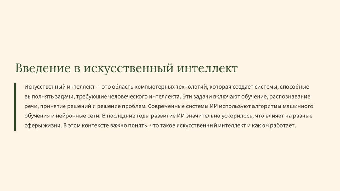 Слайд 2