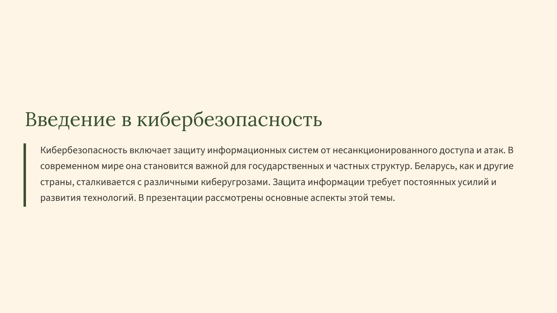 Слайд 2