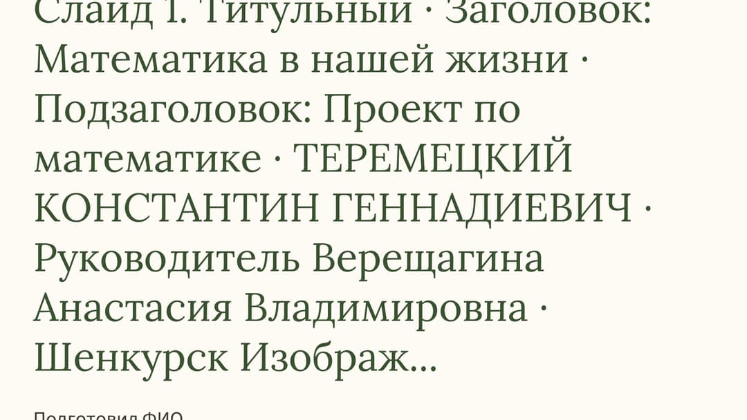 Слайд 1