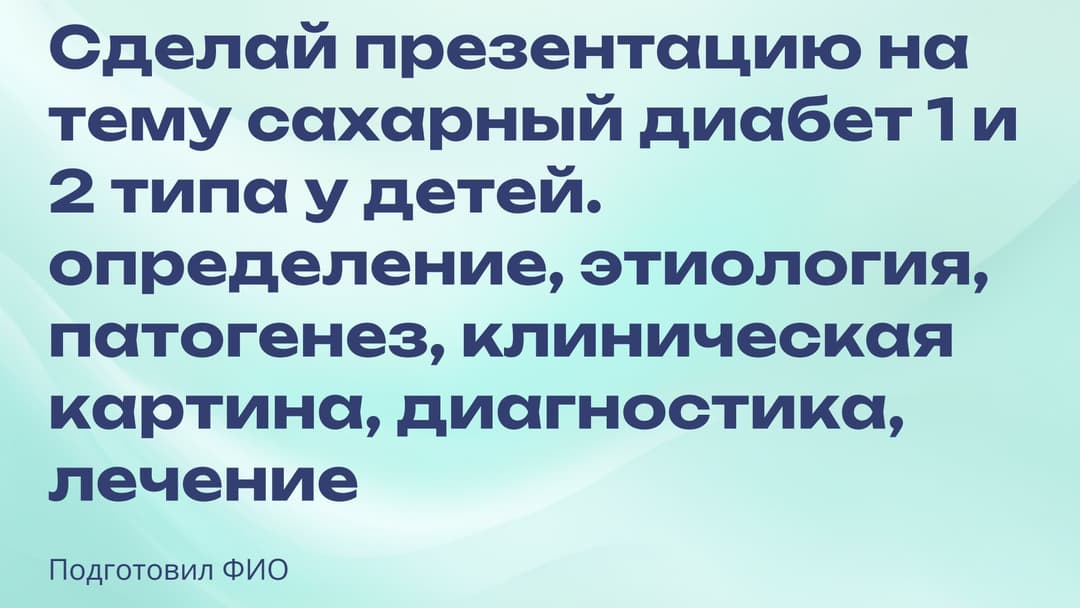 Слайд 1