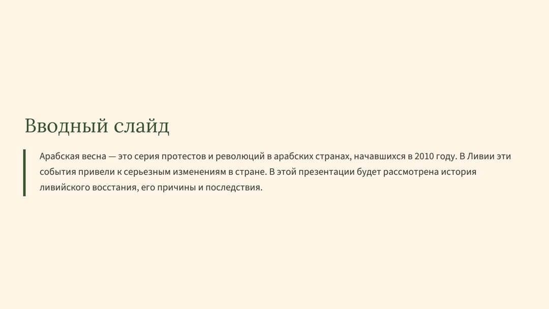 Слайд 2