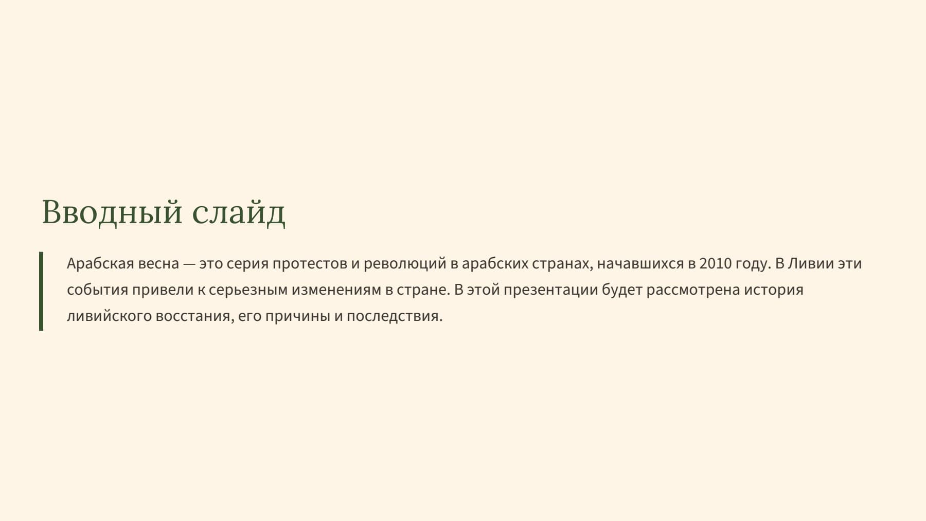 Слайд 2