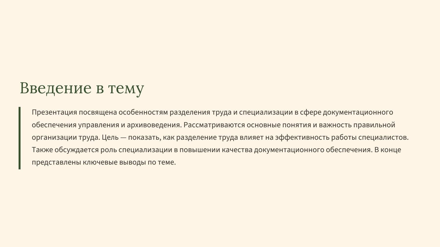 Слайд 2