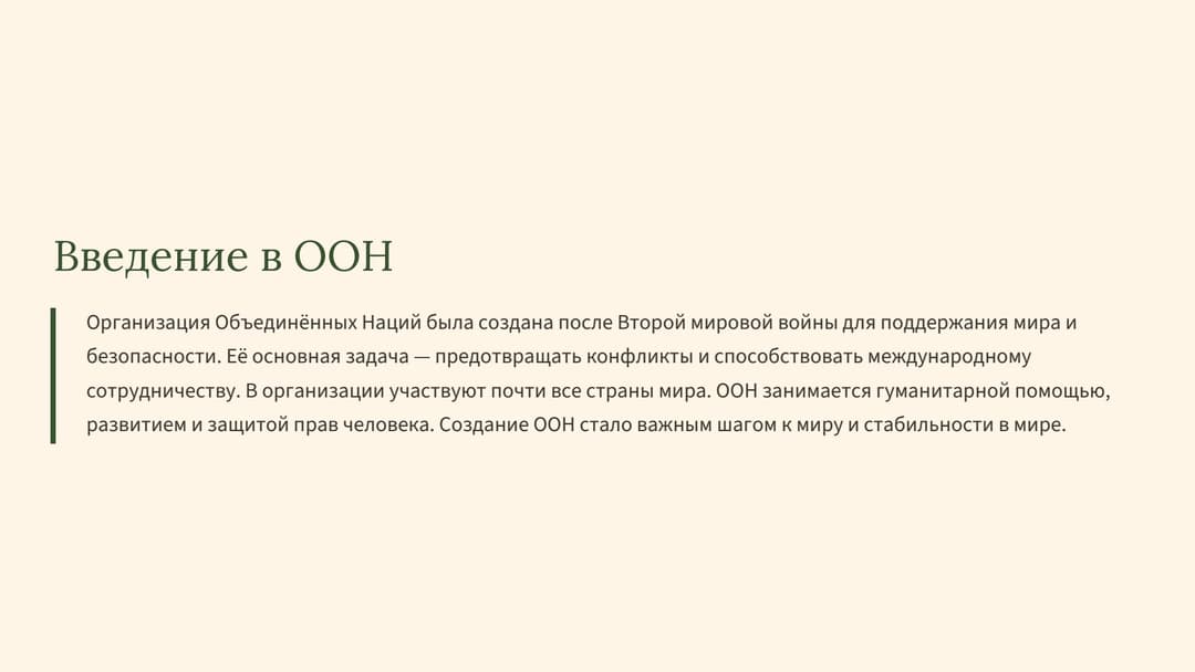 Слайд 2