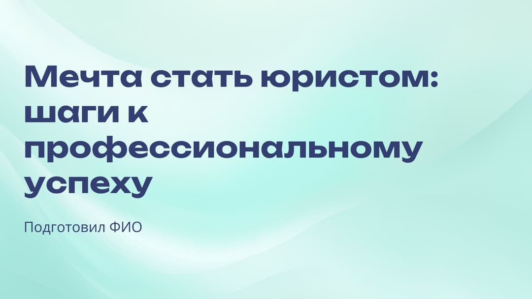 Слайд 1