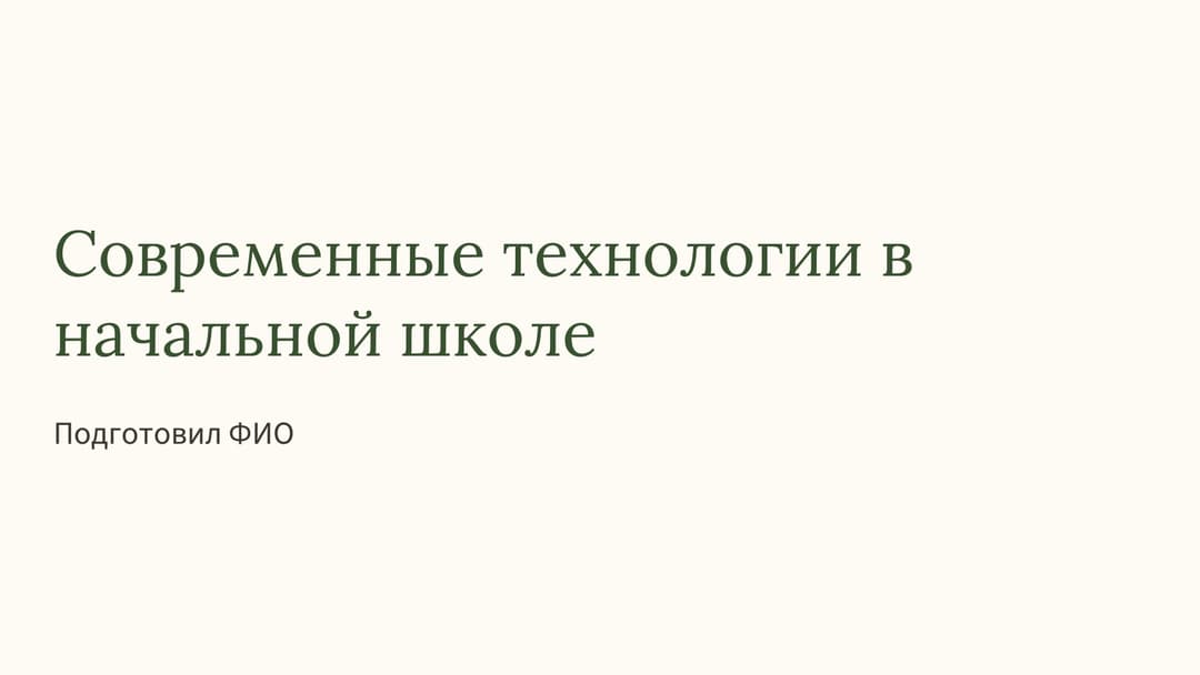 Слайд 1