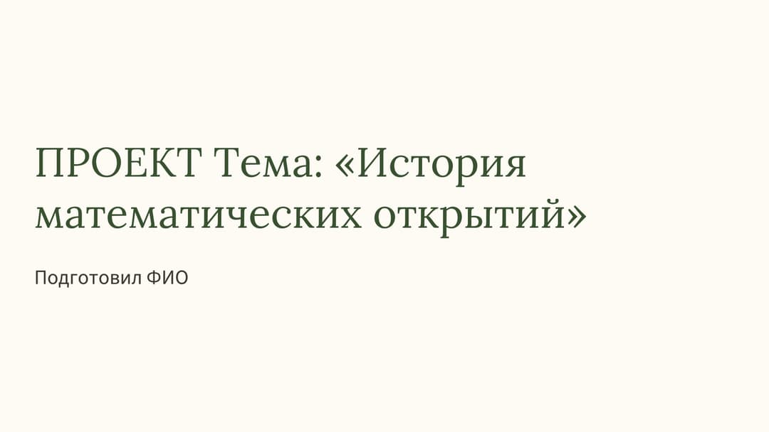 Слайд 1