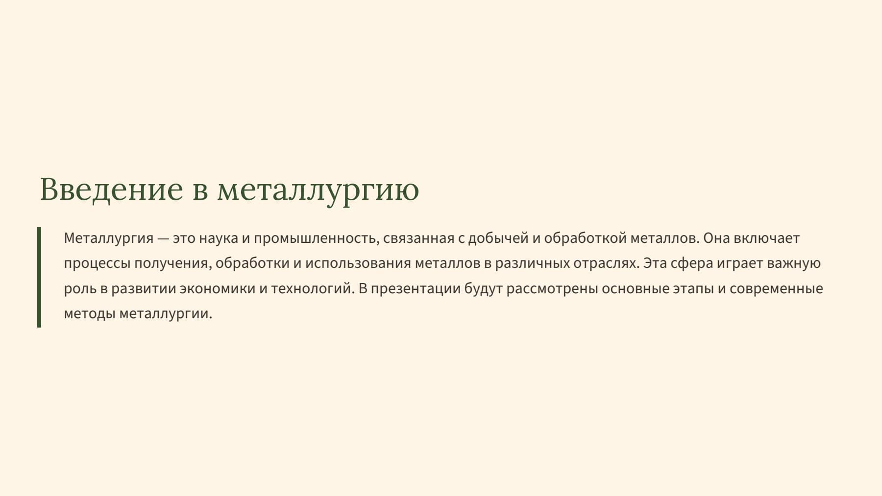 Слайд 2