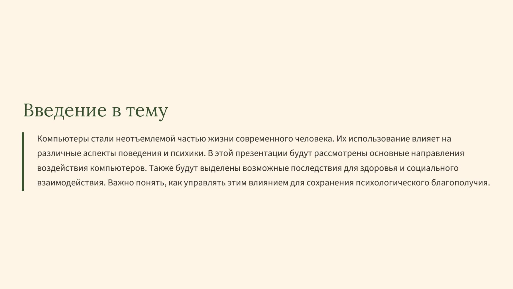 Слайд 2