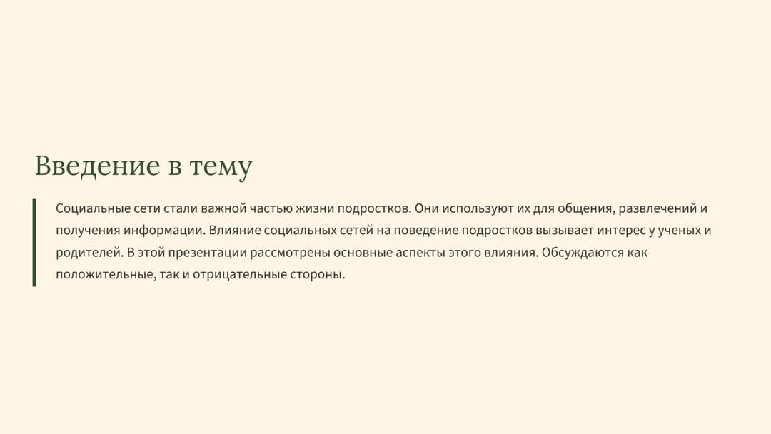 Слайд 2
