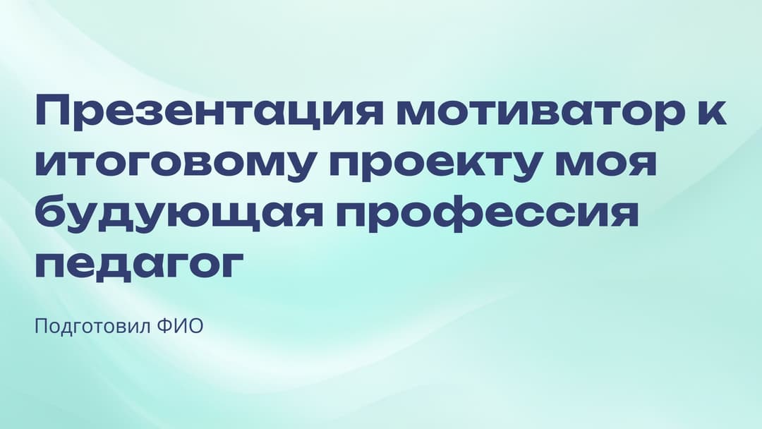 Слайд 1