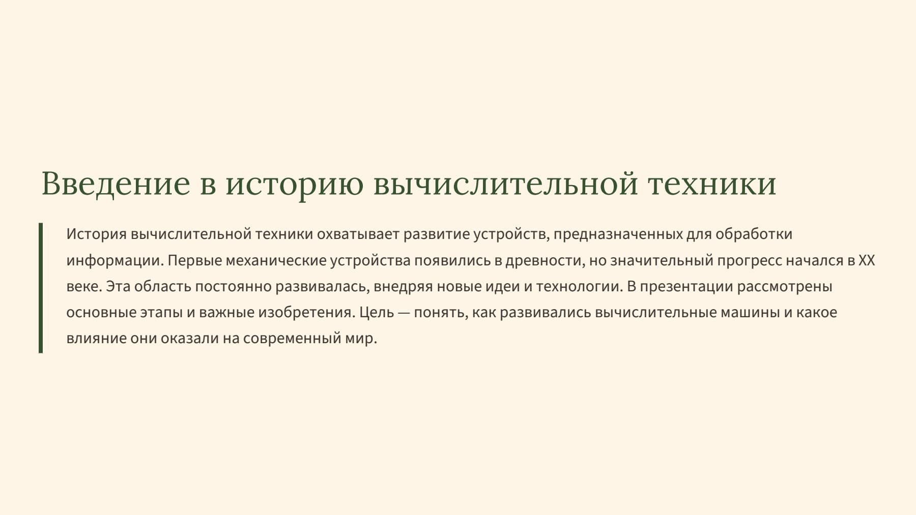 Слайд 2