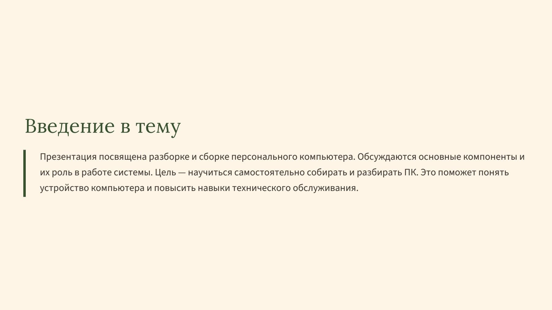 Слайд 2