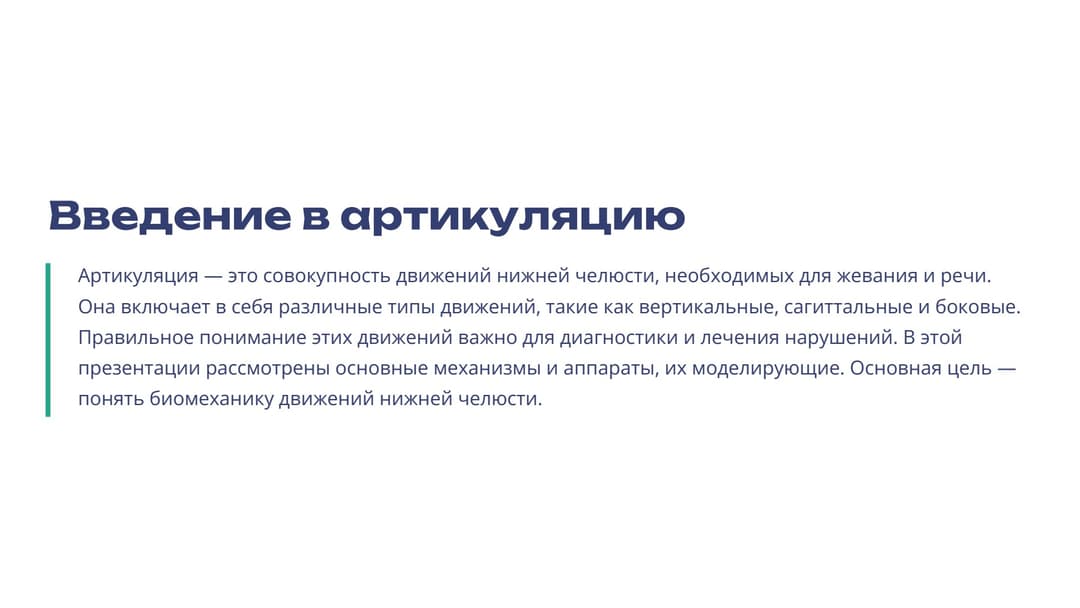 Слайд 2