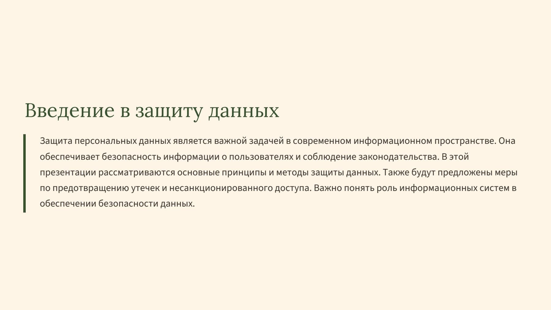Слайд 2