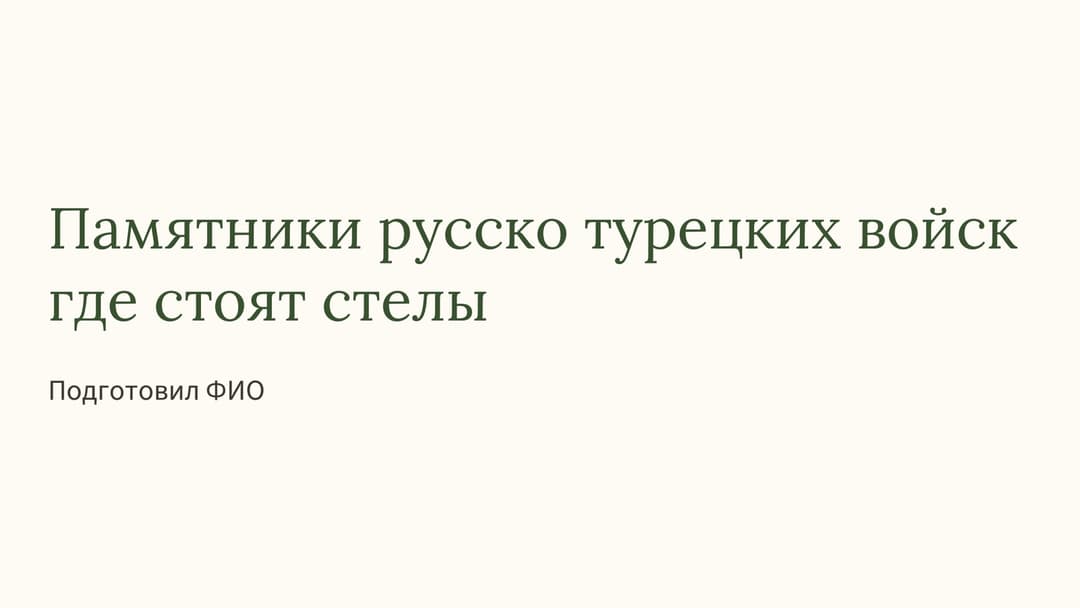 Слайд 1