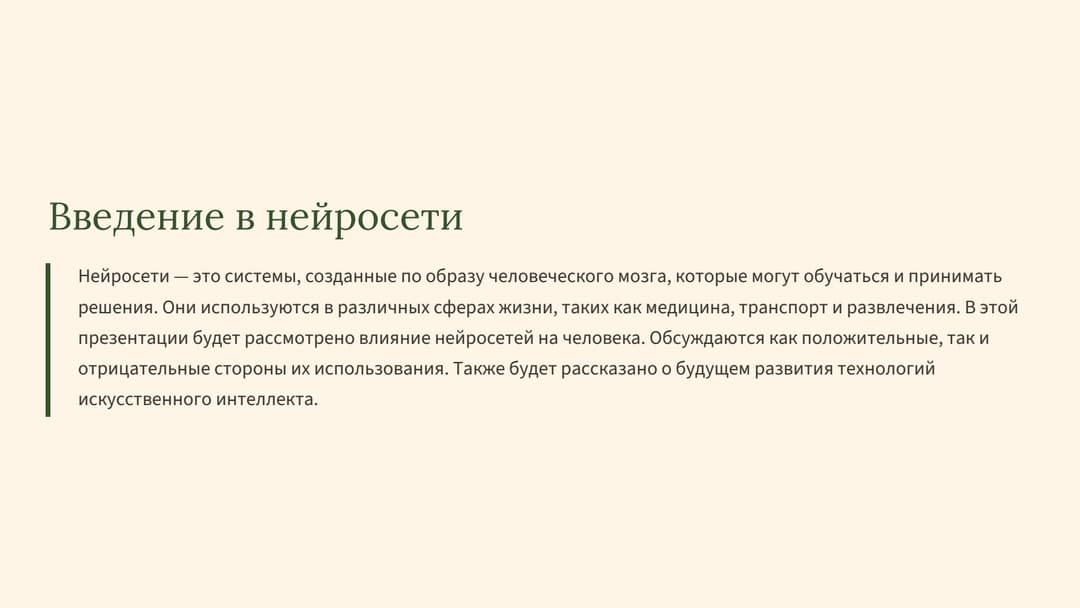 Слайд 2