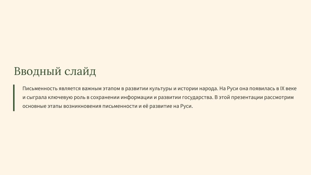 Слайд 2