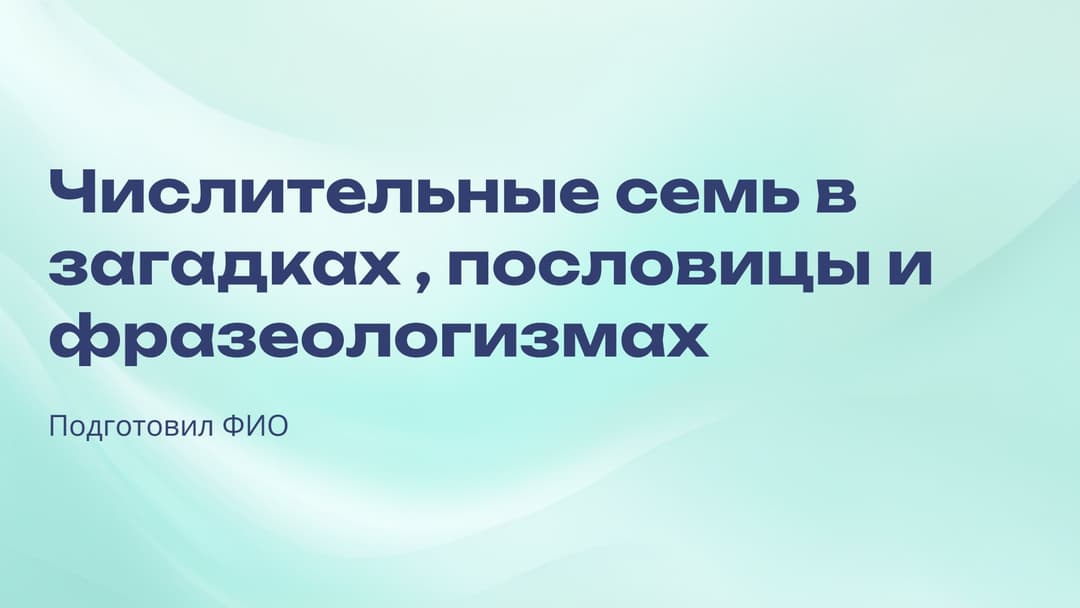 Слайд 1