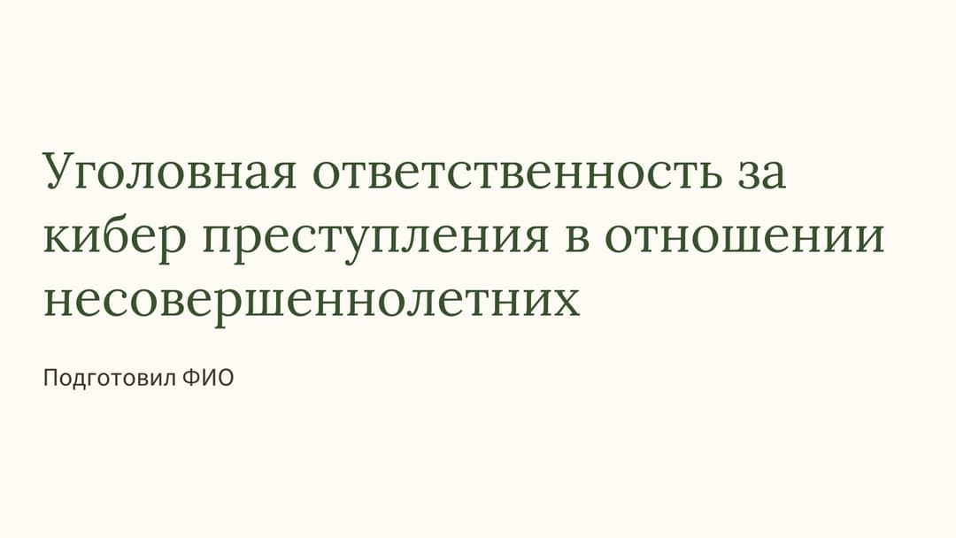 Слайд 1