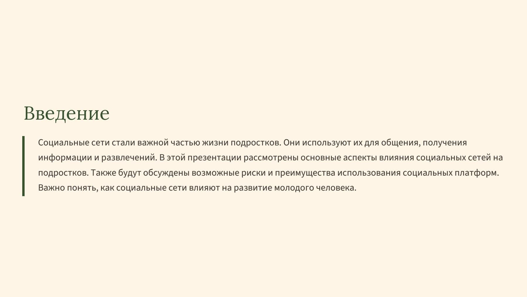 Слайд 2