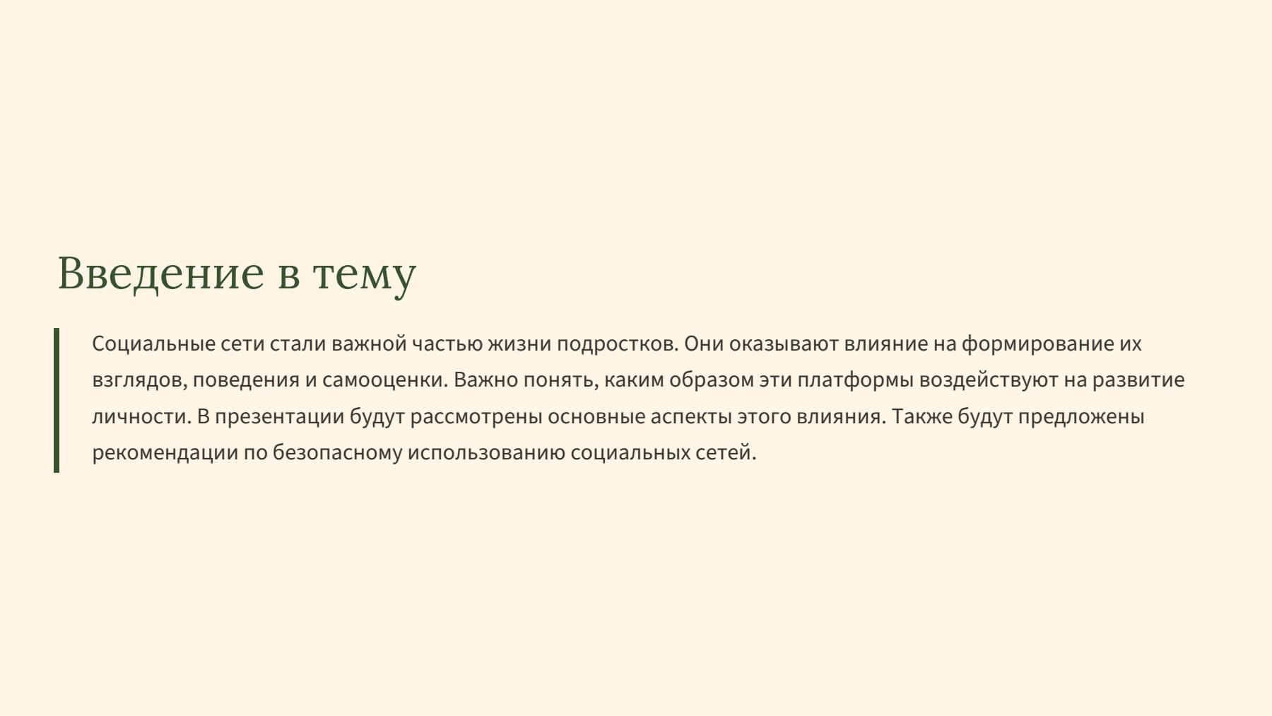 Слайд 2