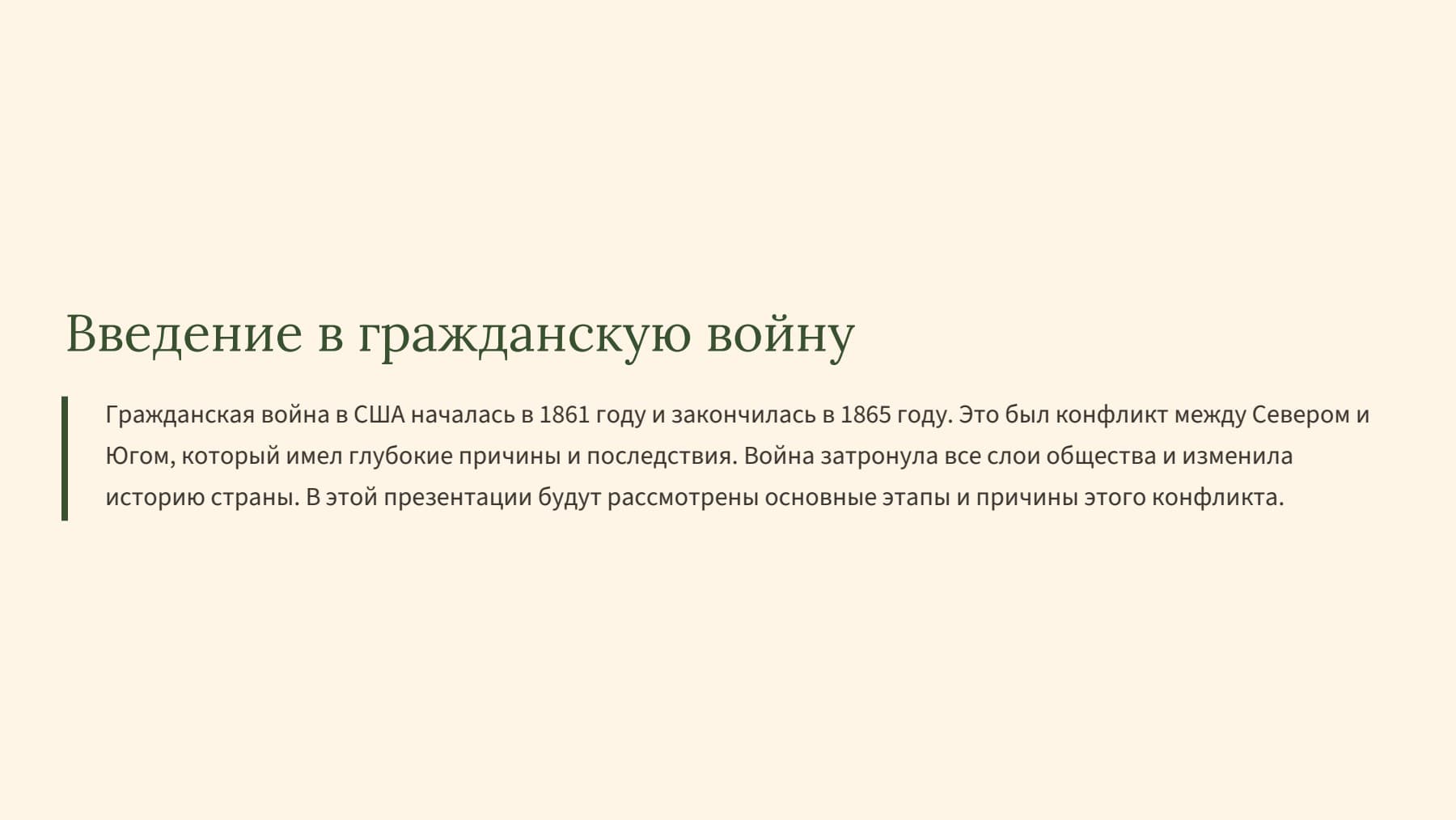 Слайд 2