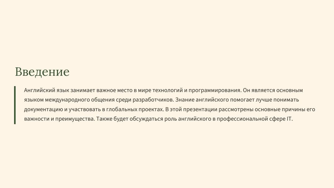 Слайд 2