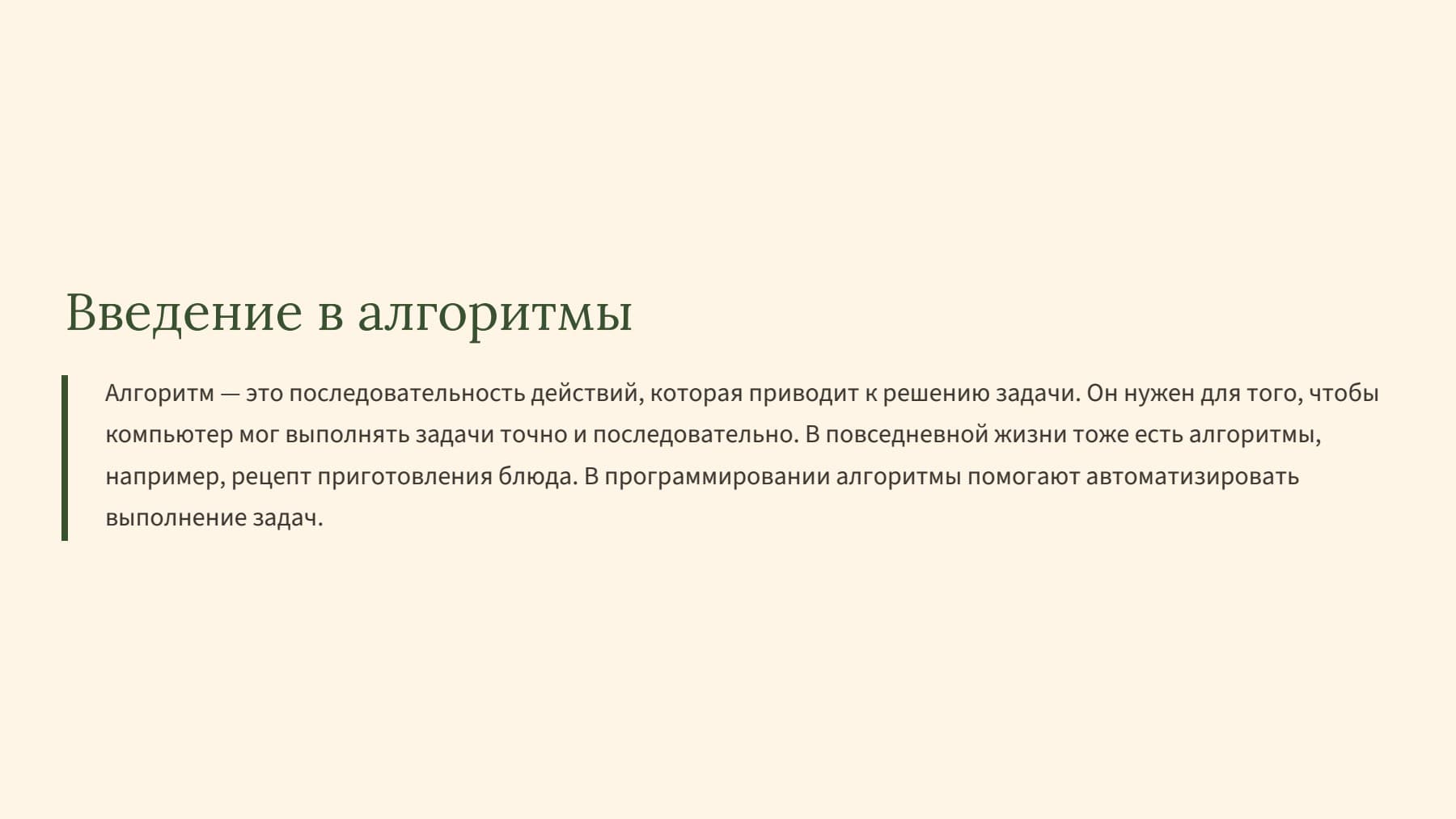 Слайд 2
