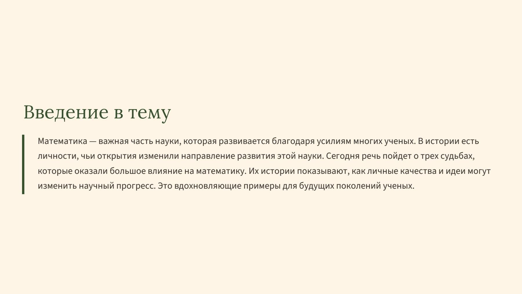 Слайд 2