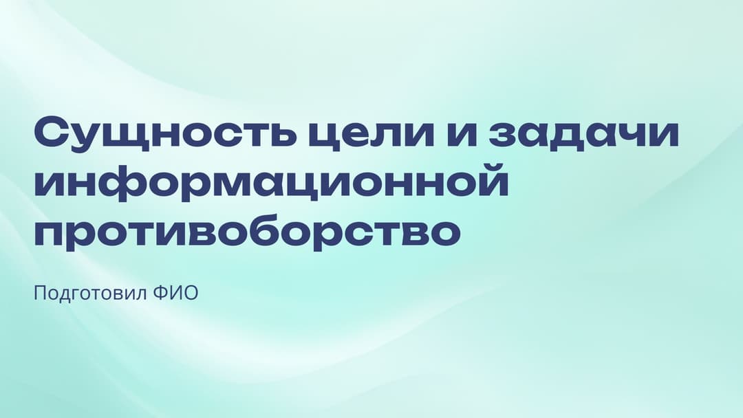 Слайд 1
