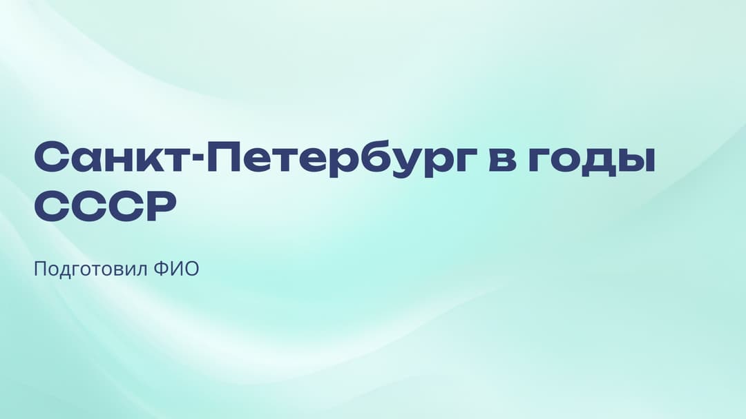 Слайд 1