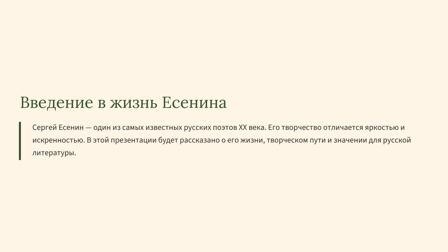 Слайд 2