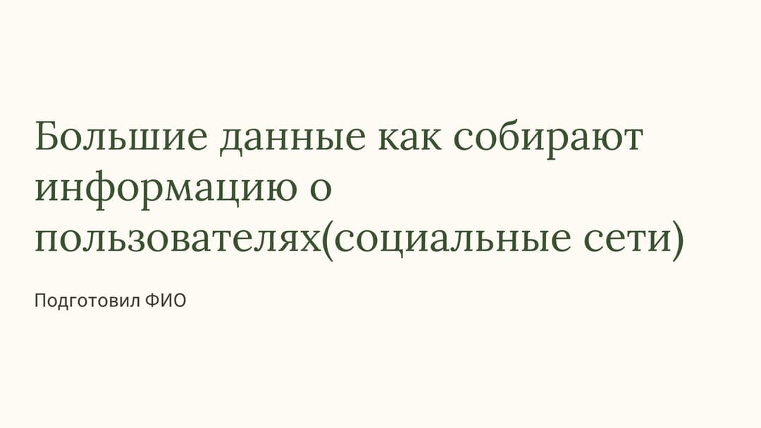 Слайд 1