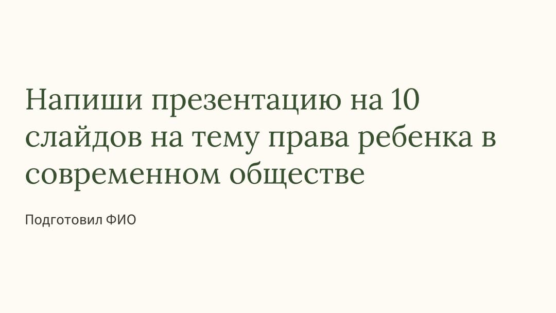Слайд 1