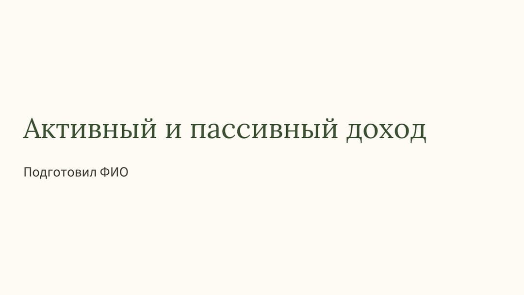 Слайд 1