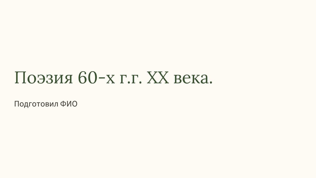 Слайд 1