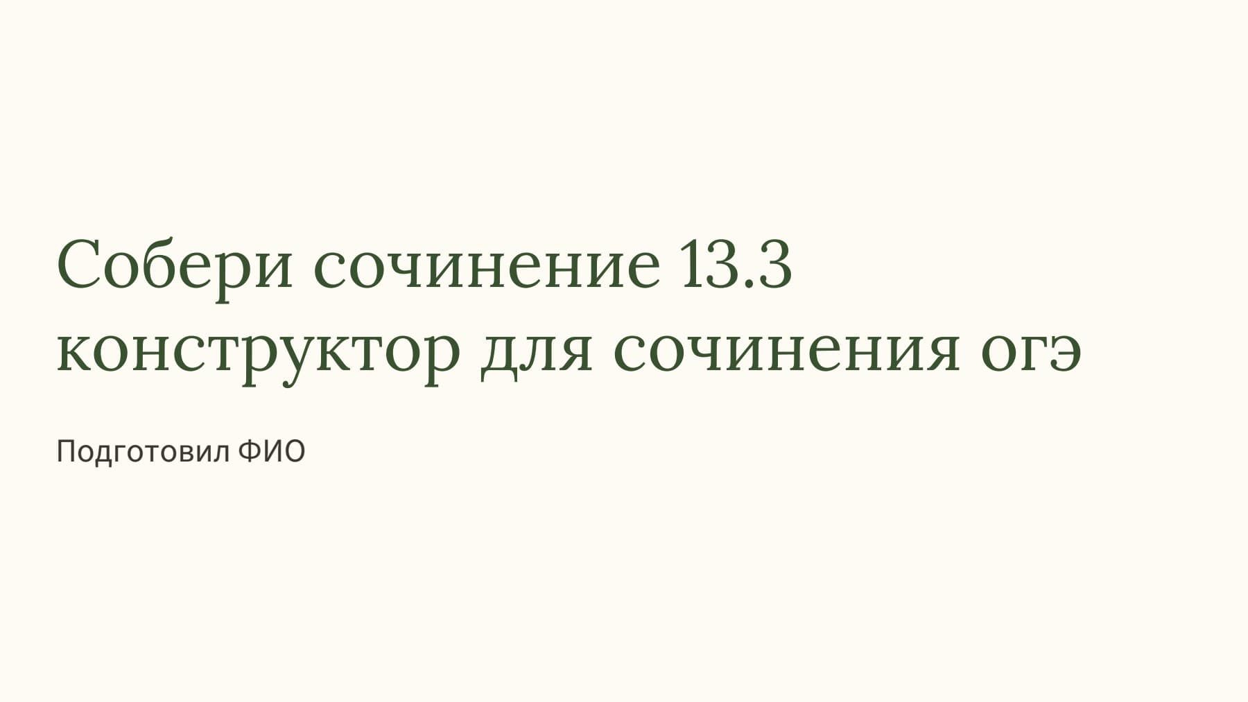 Слайд 1