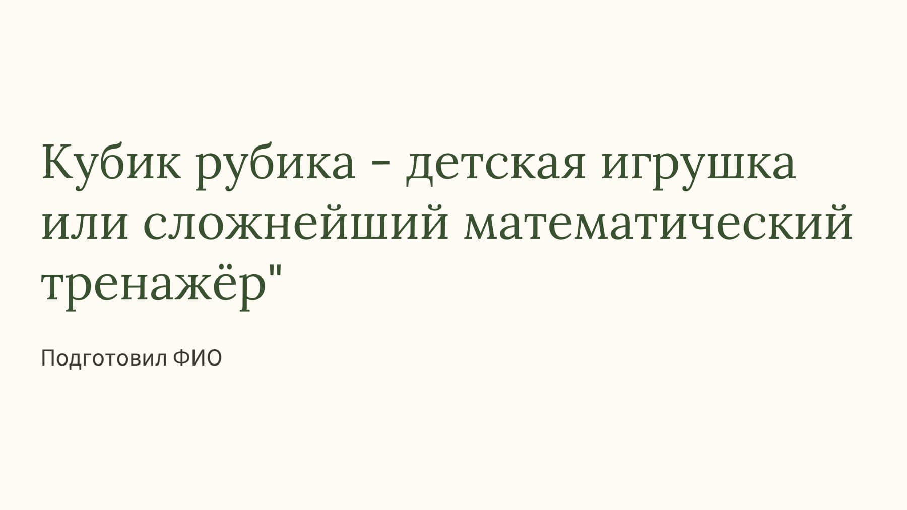 Слайд 1