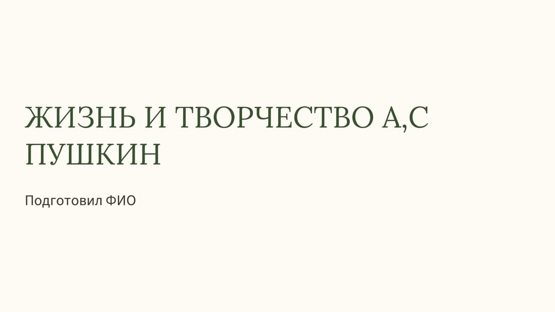Слайд 1